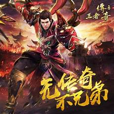76传奇私服有哪些 好玩的1