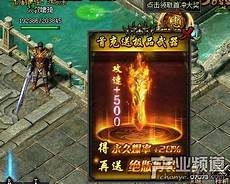 176传奇私服发布