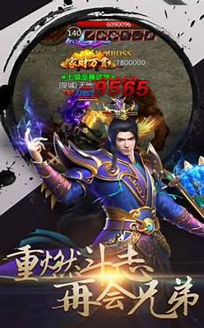 三端互通传奇sf发布网?三端互通传奇sf发布网,战法道三职业、打宝、红名、