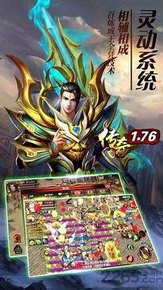 新开176传奇发布网_6711好传奇发布网_传奇发布网排行复古