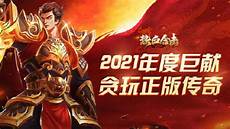  传奇世界私服外挂怎么使