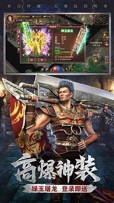 新开传奇外传sf999 v1