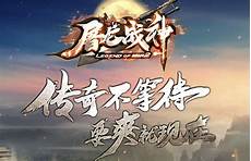 2023年9月1日传奇世界私服刚开一秒在哪看