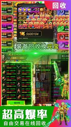 传奇刚开一秒180