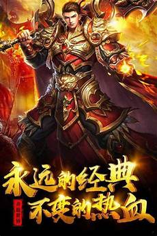 传奇世界私发服网zhaosf123故事 传奇世界的老玩家